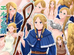 [SECTION-11 (Sowjun)]  Elf CG Shuu (Dungeon Meshi)