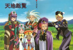 (C50) [Nontan Project (Kajishima Masaki)] Tenchi Souran (Tenchi Muyo! Ryo-ohki)