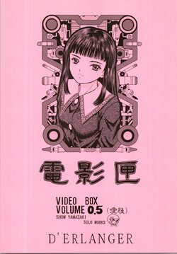 [D'ERLANGER (Yamazaki Show)] Denkagekou VIDEO BOX VOLUME 0.5 (Video Girl Ai)