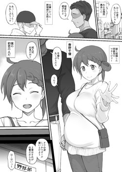 [Terasu MC] エロ漫画