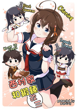 [Innovate (Tenshin Amaguri)] Nishimura-san-chi to Training Kai San | 西村家和锻练改三 (Kantai Collection -KanColle-) [Chinese] [Digital]