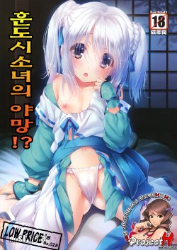 manga-image-1