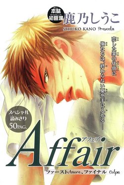 [Kano Shiuko] Affair [Italian] [Yaoi Fantasy]