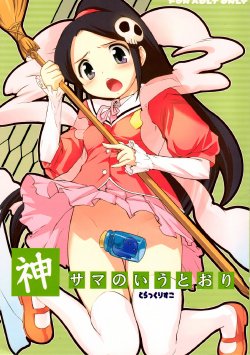 (C76) [Black List (Hiura R)] Kami-sama no Iu Toori (The World God Only Knows)