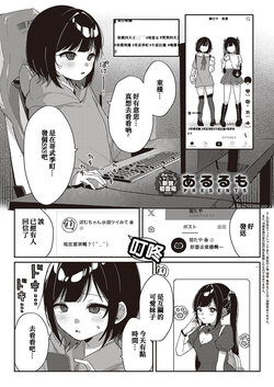 [arurumo] Toyoko Meltdown♡ (Comic G-Es Vol. 4) [Chinese] [Digital] [正在攻打卡达库的虫巢舰队汉化]