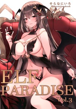 (COMITIA139) [MACADAMIA (Sorananiiro)] ELF PARADISE Vol.3