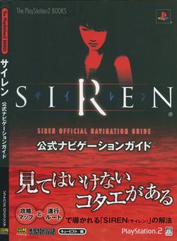 Siren Official Navigation Guide