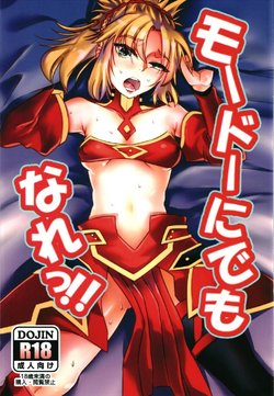 (C93) [Kikaguchi (Kikaguchi)] Mord ni demo Nare!! | I Don't Care Any Mord!! (Fate/Grand Order) [English] [Panatical]