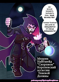 [TheTransformistress] Реабилитация героя: Фея [Russian] [Definitlink]