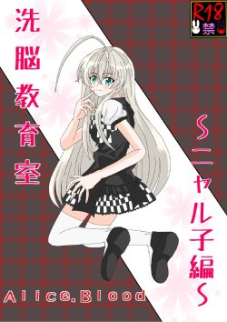 [Alice.Blood] Sennou Kyouikushitsu ~Nyaruko Hen~ (Haiyore! Nyaruko-san)