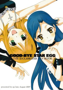 [ap (rato)] GOOD-BYE STAR EGG (THE iDOLM@STER)