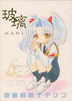 (CR25)  [Hakka-ya (Tokumi Yuiko)] HARI (Martian Successor Nadesico)