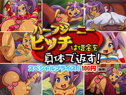 [T-ZONE (T-ZOK)] Half Genie Bitch wa Shakkin o Karada de Kaesu! (Shantae) [Japanese, English]