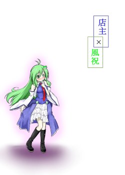 [Futa] Tenshu x Kazehafuri (Touhou Project) [Chinese] [贫乳汉化组]