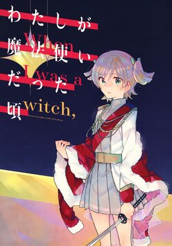 (C95) [Ongaku (Hami)] Watashi ga Mahoutsukai Datta Koro | When I Was a Witch (Shoujo Kageki Revue Starlight) [English] [Eltnum]