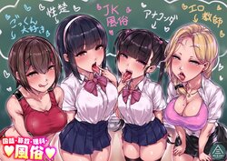 [Misaki (Gennsui)] Kokugo Sansuu Rika fuuzoku Jigenme (Ouch Translations) [Russian] [﻿minusmen]