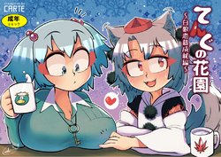 [Kuusou Etoile (CARTE)] Tengu no Hanazono ~Hakurou Renbo Jouju Hen~ (Touhou Project)