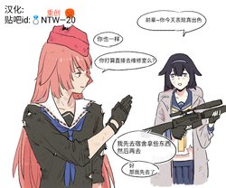 [HUQU] NTW x Supersass (Girls' Frontline) [Chinese]