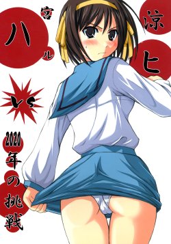 (Kitakou Sai) [AN-ARC (Hamo)] Suzumiya Haruhi vs 2020 Nen no Chousen (The Melancholy of Haruhi Suzumiya)