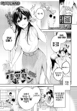 [Koshino] Hole in one (COMIC BAVEL 2021-11) [Korean] [LWND] [Digital]