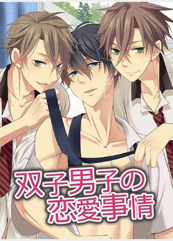 [OL (Ichii Akira)] Futago Danshi no Renai Jijou