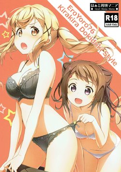 (C93) [Heart Manju Mania (Akata Izuki, Matsumori Shou)] Ero Yoro? 6 Kirakira Dokidoki Style (BanG Dream!) [English]