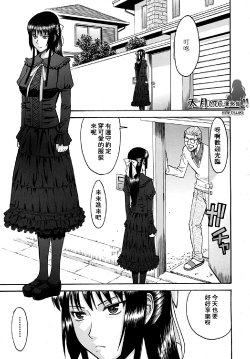 [Inomaru] Itazura senyou Hanahira Seitokaichou Ch. 7 (COMIC MUJIN 2010-03) [Chinese] [天月NTR汉化组] [Incomplete]