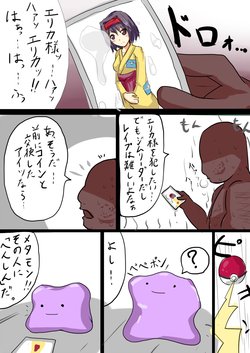 [Nupuryu] Metamon to ○○○ no Okashikata (Pokémon)