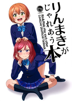 (Bokura no Love Live! 11) [Amatouenpitsukezuri (Nabeko Kao)] RinMaki ga Jareau Hon | Rin & Maki play each other (Love Live!) [English] {/u/ scanlations}