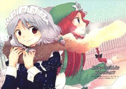 (Reitaisai 8) [Rocket Nenryou*21 (Aki*eda)] Regrettable Present? (Touhou Project) [Chinese] [喵玉汉化]