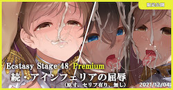 [MK] Ecstasy Stage 48 Premium Zoku Ainferia no Kutsujoku (THE IDOLM@STER CINDERELLA GIRLS)