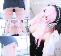 [SONICOMI]Super Sonico Sister Ver.