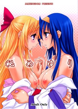 (CR37) [Jam Kingdom (Jam Ouji)] Himeyuri (Kannazuki no Miko) [Spanish] [Futanari Freaks] [Decensored]