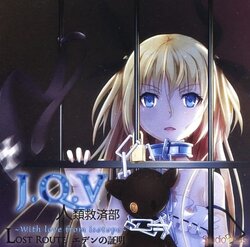 [Studio Beast] J.Q.V Jinrui Kyuusai-bu ~With Love from Isotope~ Lost Route Eden no Shoumei