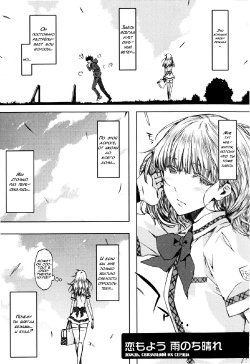 Cheerism Ch. 4 [Russian] [Rewrite] [Solva]