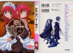 [Anthology] Kagetsu Tohya