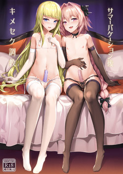 [Shinsei Lolishota (shuffle, kozi)] Summer Vacation-go Kimeseku Choukyou (Fate_Grand Order) [English] [mysterymeat3] [Digital]