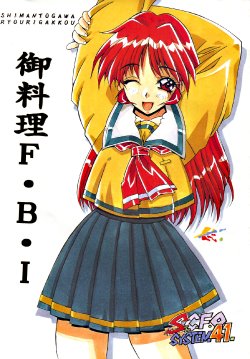 (Tokimeki Party Sensation 3) [Shimantogawa Ryouri Gakkou (Various)] Oryouri FBI (Various)