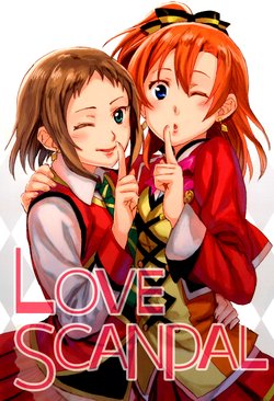 [Super Sentou (Fukutarou)] Love Scandal (Love Live!) [English] [MMAG Translations] [2015-10-11]