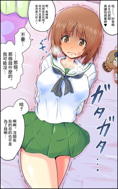 [Kayabanashi] Nishizumi Miho-san ga Hidoi Me ni!!! (Girls und Panzer) [Chinese]