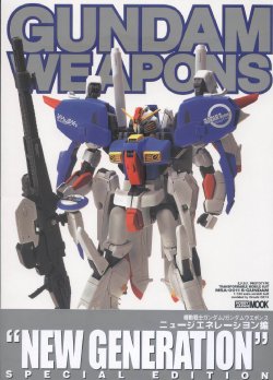 [Hobby Japan] Gundam Weapons - GUNDAM SENTINEL (GUNPLA)