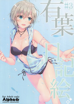 (C89) [Alpha to Yukaina Nakamatachi (Alpha)] Alpha Nikkie #3 (Various)