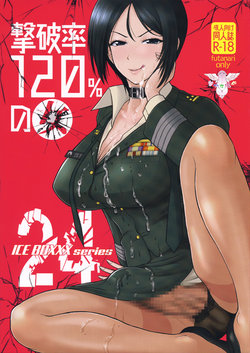 (CT33) [SERIOUS GRAPHICS (ICE)] ICE BOXXX 24 (Girls und Panzer) [Chinese] [管少女汉化]