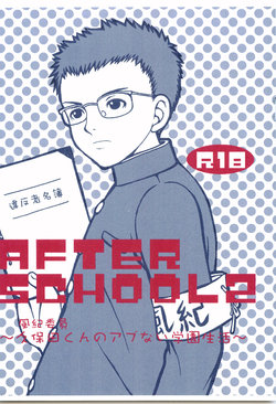 [Nazonomu Tairiku, Piccolo Studio (Mutsumi, Saru Pikkoro)] AFTER SCHOOL 2 ~Fuuki Iin Kubota-kun no Abunai Gakuen Seikatsu~