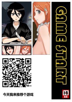 [Pd] Game Start (Bleach) [Chinese]