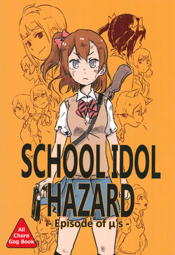 (Bokura no Love Live! 13) [Bannou Komagome Pipette (Banban)] SCHOOL IDOL HAZARD (Love Live!)