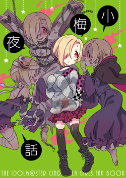 [Igaiga (Takauchi Yuuga)] Koume Yawa (THE IDOLM@STER CINDERELLA GIRLS) [Digital]