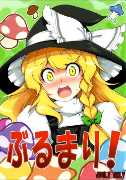 (Reitaisai SP) [BURUMAN (Tajima Yuuki)] Burumari! (Touhou Project)