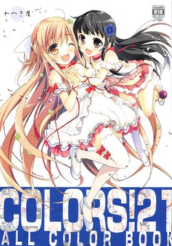 [Watsukiya (Watsuki Rumi, Yuuki Sei)] COLORS! 21 (Sword Art Online)