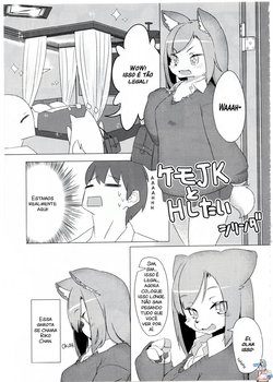 (C91) [Mayoineko (Silinder)] Kemo JK to H Shitai (Kemokko Lovers 7) [Portuguese-BR] {Hentai Season}